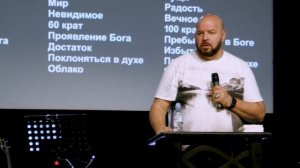 Ценности и принципы Царства (17.08.25) - пророк Авель Попов (Конференция «Культура Царства») #иисус