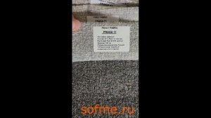 Ткань мебельная шенилл Praga