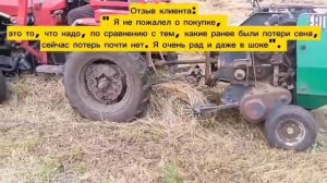 Работа отзыв о грабли ворошилки на пресс- подборщики 0850 / 0870 / 0890 / 1070