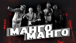 Мото Песня