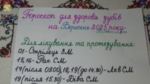 Секреты здоровых зубов по лунному календарю!