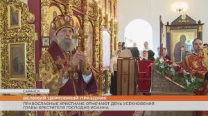 Великий церковный праздник в Саранске