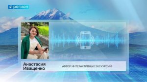ДВЕ ИНТЕРАКТИВНЫХ ЭКСКУРСИИ ПО МУРАЛАМ ПЕТРОПАВЛОВСКА ГОТОВЯТ НА КАМЧАТКЕ • НОВОСТИ КАМЧАТКИ
