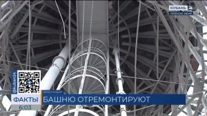 В Краснодаре началась подготовка к реставрации Шуховской башни