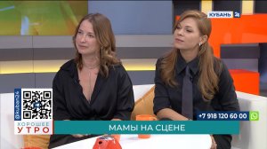 Анна Клименко: «Мама» — сложный, но очень интересный психологический проект