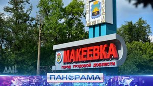 ⚡️День рождения 23-го муниципалитета Югры! Какой подарок Макеевке сделал шеф-регион?