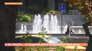 А за окном. 11 сентября 2025