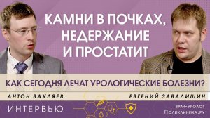 Урологические заболевания, которые могут развиться, если вовремя не обратиться к врачу