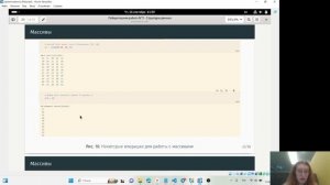 Защита презентации лабораторной работы №2 "Компьютерный практикум по статистическому анализу данных"