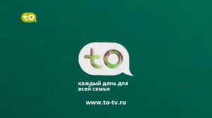 Конец Вещание (ТО 11.09.2025)