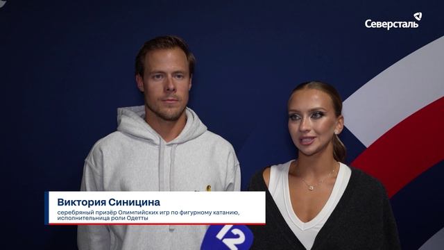 Города «Северстали»: балет «Лебединое озеро» на льду