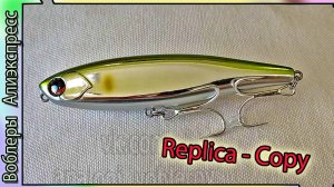 Копия - IMA Chappy 100 - Правильная игра. Легко запускается - Щука, Жерех - волкер с Алиэкспресс
