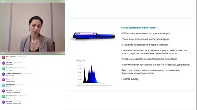 Вебинар: «Синяя 💡 ручка Imperium Lux V4 - когда и как использовать для максимальной эффективности»
