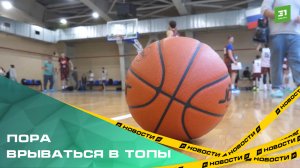 Руководство «Челбаскета» обозначало цели на новый сезон Суперлиги