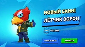 ОТКРЫТИЕ ЗВЕЗД В БРАВЛ СТАРС!