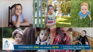 💙 Давайте вместе спасать детские жизни