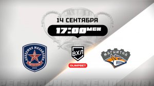 АКМ (Тула) - Магнитка (Магнитогорск)