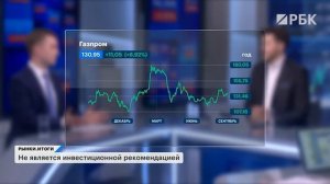 Золото и нефть дорожают: какие акции купить? Почему не растет Газпром? Ставка ЦБ в сентябре: прогноз