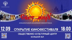 (Рыбинск-40) РЫБИНСК ОЗАРИТ "СВЕТ МИРУ"