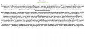 Близнецы.Затмение Венеры 5.10.2025