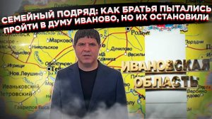 "Неудобный" кандидат: почему в Иваново не пустили в думу главу азербайджанской диаспоры