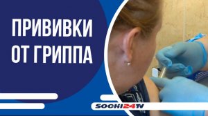 Грипп снова атакует россиян. В Краснодарском крае началась плановая иммунизация населения
