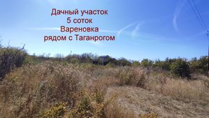 Дачный участок