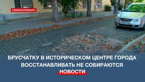 Ремонт брусчатки на улице Суворова отложен на неопределённый срок