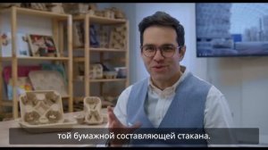 Вторая жизнь бумажных стаканчиков