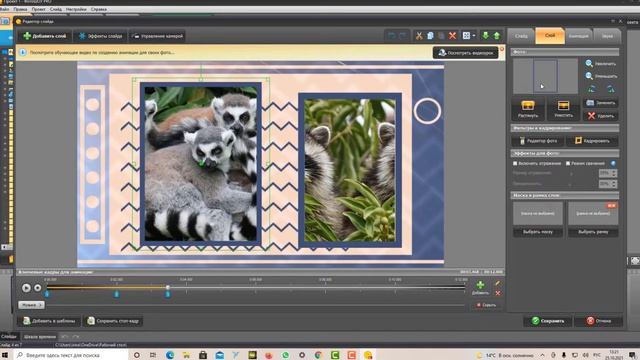 Как заменить фото в готовом проекте в ФотоШОУ PRO