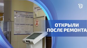 На Тагилстрое открылась после капитального ремонта детская поликлиника