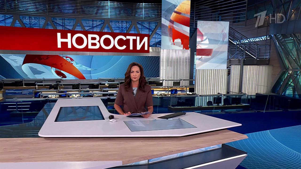 Выпуск новостей в 09:00 от 11.09.2025