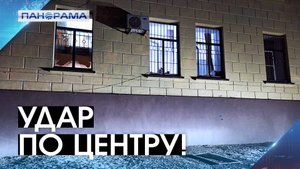 Четыре ночи без сна: ВСУ вновь ударили по Донецку! Повреждён травматологический центр и жилой дом
