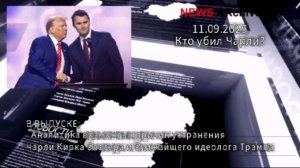 Кто убил Чарли?