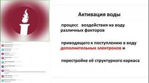 Вебинар: «Регуляция метаболизма и аквабиотики. Часть 1.»