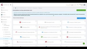 Обзор настроек и функционала бота Chatkeeper