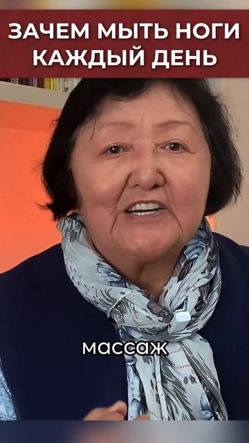 Зачем мыть ноги каждый день смотреть онлайн