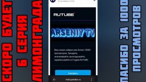 10000 ПРОСМОТРОВ!