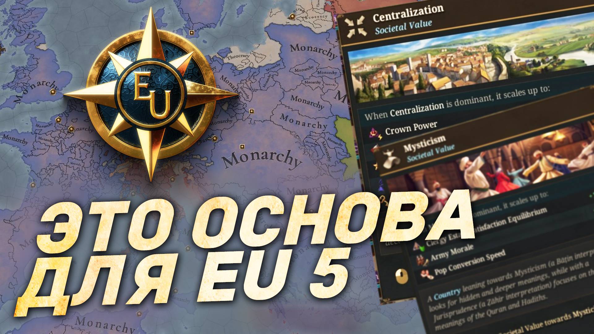 БУДЕТ ЛИ КАЖДЫЙ СТАРТ УНИКАЛЬНЫМ? Дневник разработчиков Europa Universalis 5 смотреть онлайн