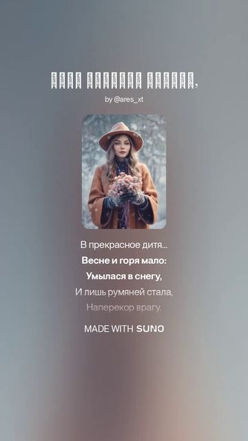 Зима недаром злится. На стихи П. Кустова смотреть онлайн