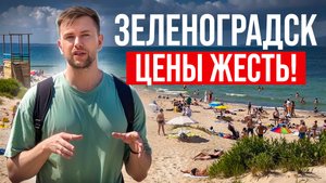 ТОП курорт России: цены, пляж, жильё. Обязательно ПОСМОТРИ перед поездкой!