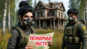 🗺️НАЗАД НА ЮГ (STALCRAFT:X)