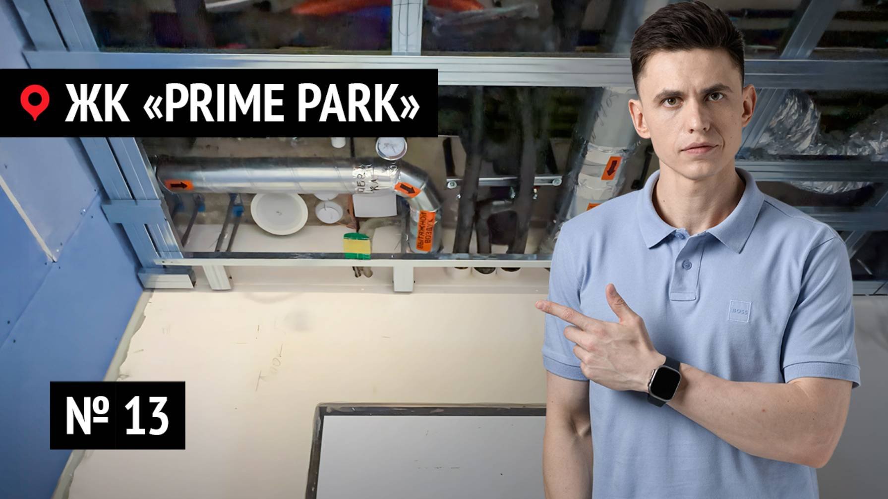 Ремонт квартир в ЖК «Prime Park» № 13 | Как заставить вентиляцию Исчезнуть? Магия регулировки
