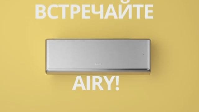 Airy