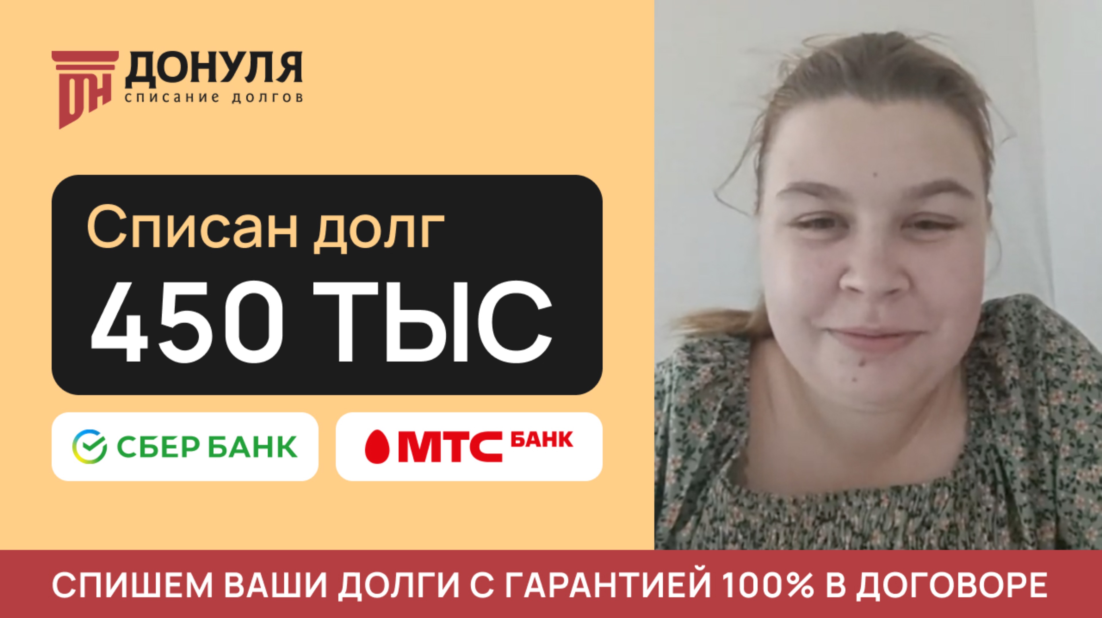 ОТЗЫВ НАШЕЙ КЛИЕНТКИ ВАЛЕРИИ