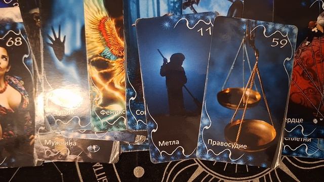 ТАРО РАСКЛАД\ ОРАКУЛ О ПРЕДСТОЯЩИХ СОБЫТИЯХ