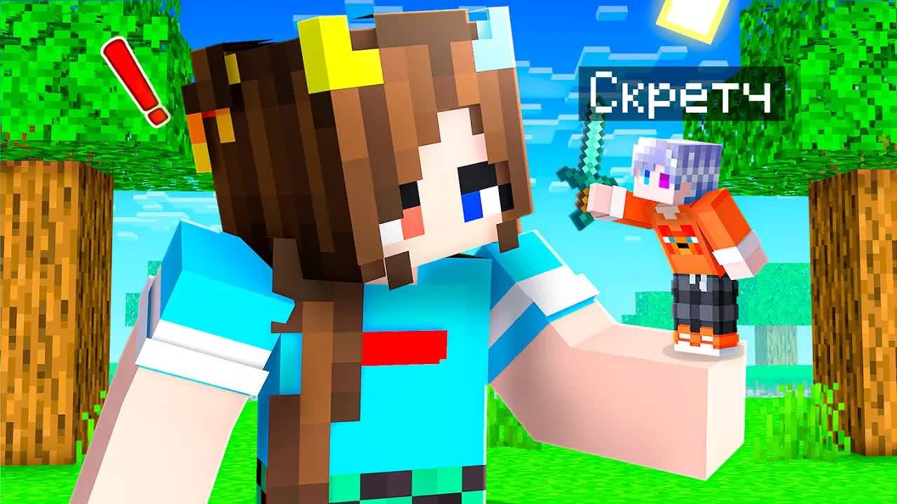 😨 Майнкрафт но Я УМЕНЬШИЛСЯ и Затроллил Девушку СЛОМАННЫМ МОДОМ!