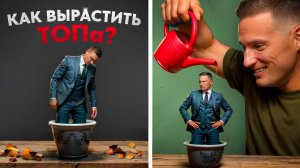 Никто НЕ хочет работать... Как вырастить сильного сотрудника, а не искать на стороне?