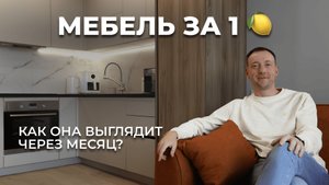 Месяц жизни в новой квартире: как выглядит мебель на заказ в реальной жизни.