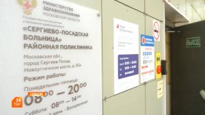 Отметка о диспансеризации